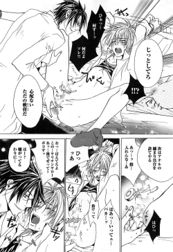 Page 93 of Aigan Dorei ni Shiteyaru !!