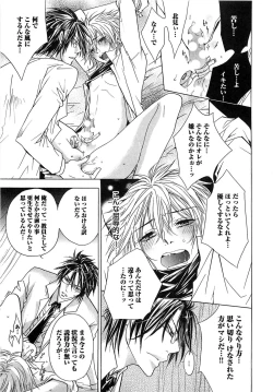 Page 96 of Aigan Dorei ni Shiteyaru !!