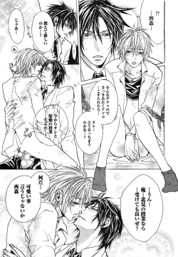 Page 98 of Aigan Dorei ni Shiteyaru !!