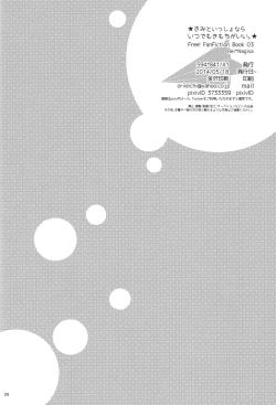 Page 25 of Kimi to Issho nara Itsudemo Kimochi ga Ii.