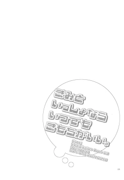 Page 2 of Kimi to Issho nara Itsudemo Kimochi ga Ii.