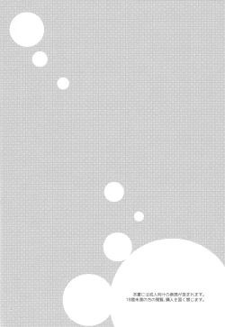 Page 3 of Kimi to Issho nara Itsudemo Kimochi ga Ii.