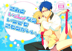 Download Kimi to Issho nara Itsudemo Kimochi ga Ii.