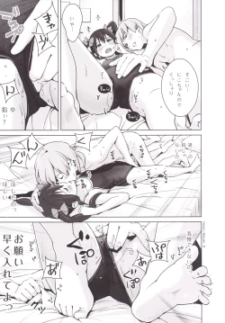 Page 14 of Sukumizu Love Nico Live!