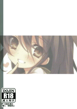 Page 19 of Shana no Kiss de okita.