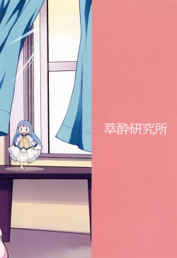 Page 18 of Resetchan ni Natte Hoshii Hon | A Book About How I Want The Figurine Of Resetchan