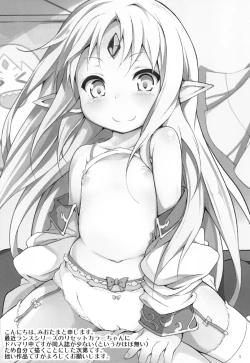 Page 2 of Resetchan ni Natte Hoshii Hon | A Book About How I Want The Figurine Of Resetchan