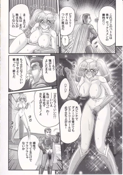 Page 139 of Amazing Victory Girl