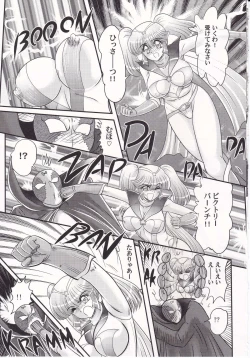 Page 16 of Amazing Victory Girl