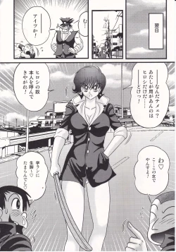 Page 25 of Shouwa Sukeban Den - Midarezaki Arashi