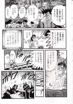 Page 94 of Shouwa Sukeban Den - Midarezaki Arashi