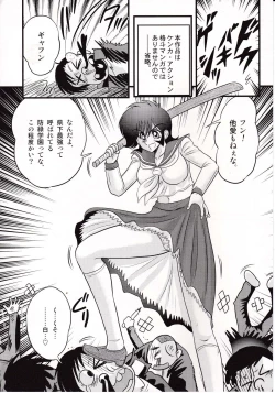 Page 9 of Shouwa Sukeban Den - Midarezaki Arashi
