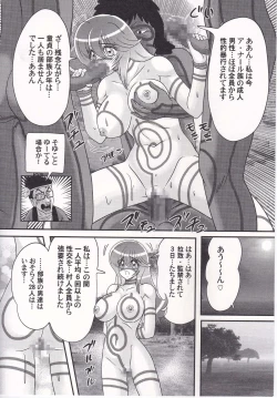 Page 121 of Idol GO-Mon