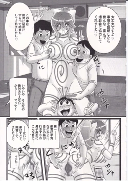 Page 134 of Idol GO-Mon