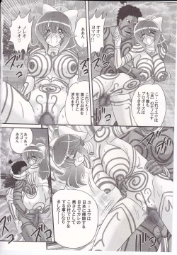 Page 83 of Idol GO-Mon