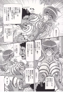 Page 98 of Idol GO-Mon