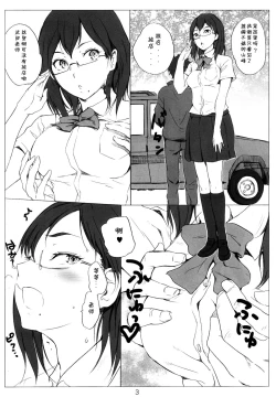 Page 5 of Kegareta Karasu