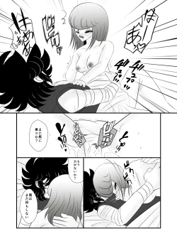 Page 9 of Ni nari nasai