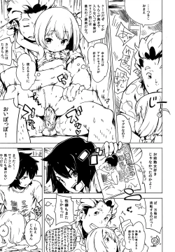 Page 10 of Anaru de Gomenma!