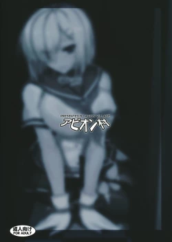 Page 22 of A-gou Tokushu Ian Ninmu Senjuu Kuchikukan Hamakaze