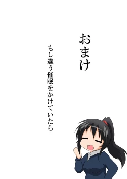 Page 14 of Irrational Girl XII