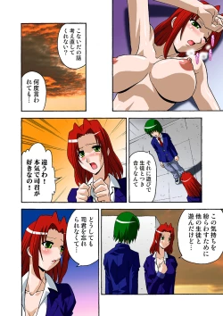 Page 10 of Haramu made Ikasete!