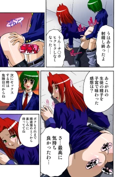 Page 22 of Haramu made Ikasete!