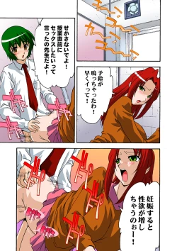 Page 34 of Haramu made Ikasete!