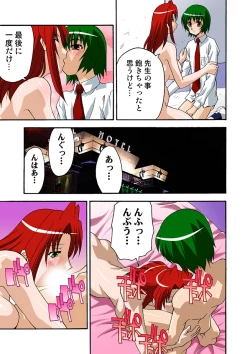 Page 60 of Haramu made Ikasete!