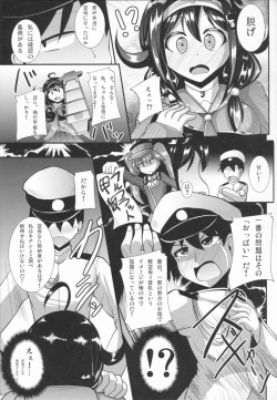 Page 7 of Tetochan Kakunouko Checks