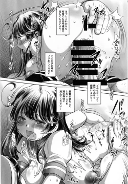 Page 13 of Tsuki no Ideshio 2