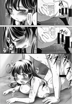 Page 17 of Tsuki no Ideshio 2