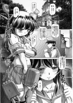 Page 5 of Tsuki no Ideshio 2