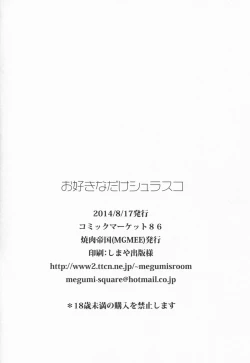 Page 21 of Osukina dake Churrasco