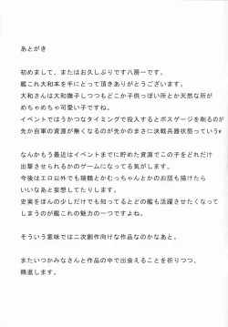 Page 17 of Kure no Hanayome