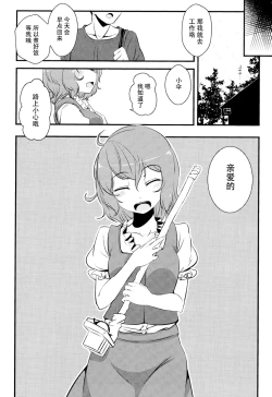 Page 19 of Kogasa-chan no Shojo o Ubatte Haramase Mata Okasu Hon
