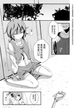Page 4 of Kogasa-chan no Shojo o Ubatte Haramase Mata Okasu Hon