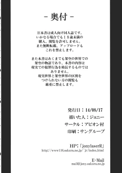 Page 21 of A-gou Tokushu Ian Ninmu Senjuu Kuchikukan Hamakaze