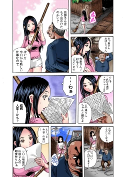 Page 15 of Hitozuma Sharehouse ~ Bishonure Okusama o Fukusuunin de Kyouyuu suru Koto