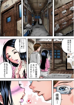 Page 8 of Hitozuma Sharehouse ~ Bishonure Okusama o Fukusuunin de Kyouyuu suru Koto