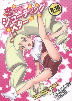 Page 1 of Koisuru Shooting Star