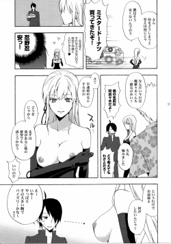 Page 100 of Oshinochi no Shinobu-chan. Soushuuhen
