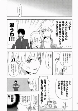 Page 110 of Oshinochi no Shinobu-chan. Soushuuhen