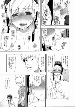 Page 120 of Oshinochi no Shinobu-chan. Soushuuhen