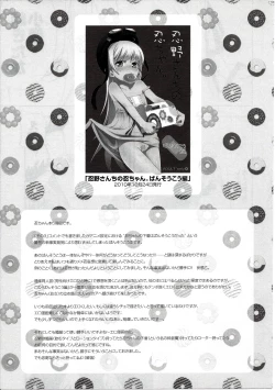 Page 128 of Oshinochi no Shinobu-chan. Soushuuhen