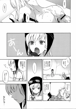 Page 20 of Oshinochi no Shinobu-chan. Soushuuhen