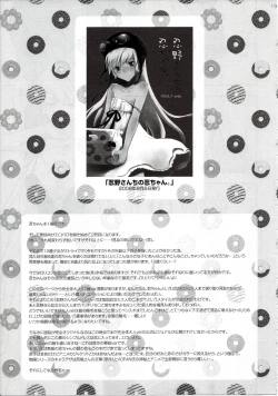 Page 22 of Oshinochi no Shinobu-chan. Soushuuhen