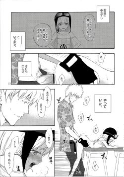 Page 26 of Oshinochi no Shinobu-chan. Soushuuhen