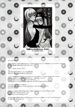 Page 46 of Oshinochi no Shinobu-chan. Soushuuhen