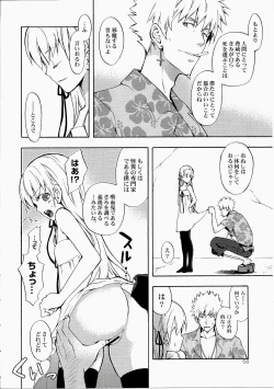 Page 61 of Oshinochi no Shinobu-chan. Soushuuhen